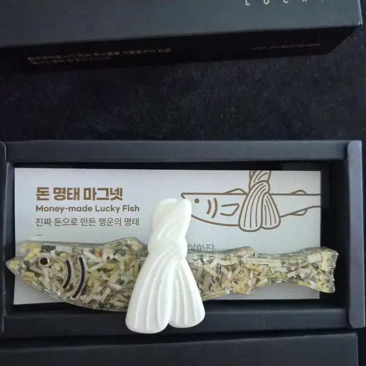 [BUNJANG] Korea Mint Corporation Donmyungtae New Item / 조폐공사 돈명태 새상품 판매