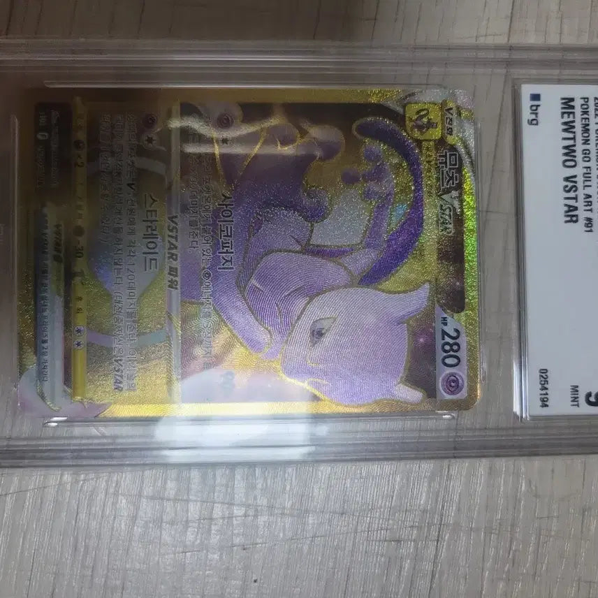 [BUNJANG] Mewtwo VSTAR UR Graded Card BRG9 / 포켓몬등급카드 뮤츠 ur brg9