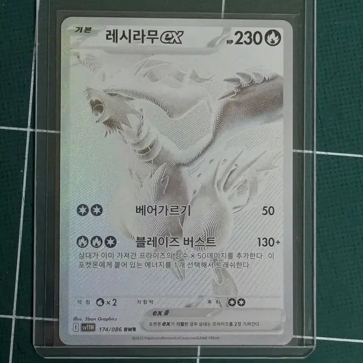 [BUNJANG] Reshiram BWR Trade/Sale / 레시라무 bwr 교환/판매