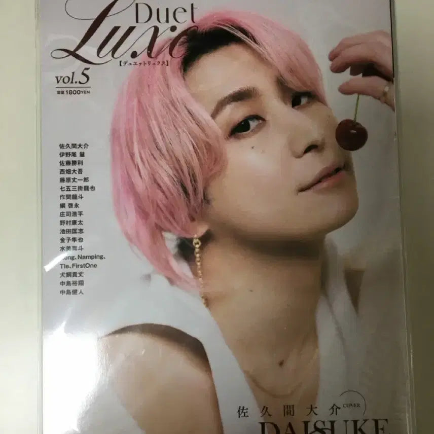 [BUNJANG] Snow Man Sakuma Daisuke Duet Luxe Magazine (with Bonus) / 스노만 스노우맨 사쿠마 다이스케 듀엣 럭스 잡지