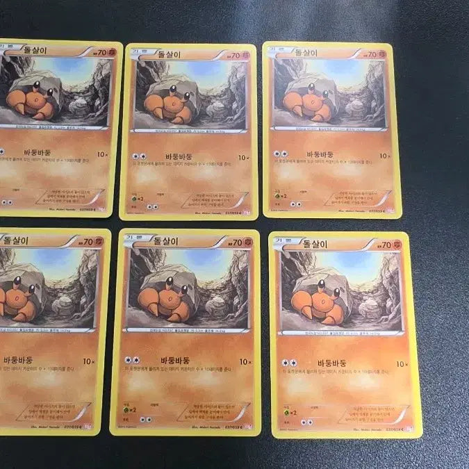 [BUNJANG] Pokemon Card Dolchari BW6 / 포켓몬 카드 돌살이 bw6