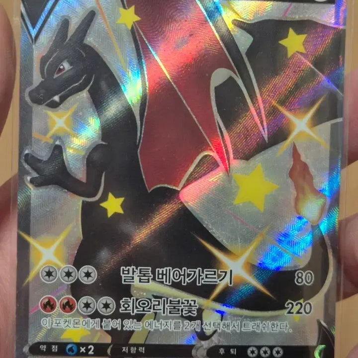 [BUNJANG] Pokemon Card Shiny Star Charizard V SSR / 포켓몬카드 샤이니스타 리자몽 V SSR