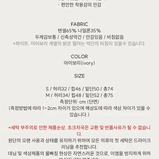 [BUNJANG] White Chiffon Lace Long Skirt (New) / 렌느 화이트 쉬폰 레이스 롱 스커트 새상품 택있음