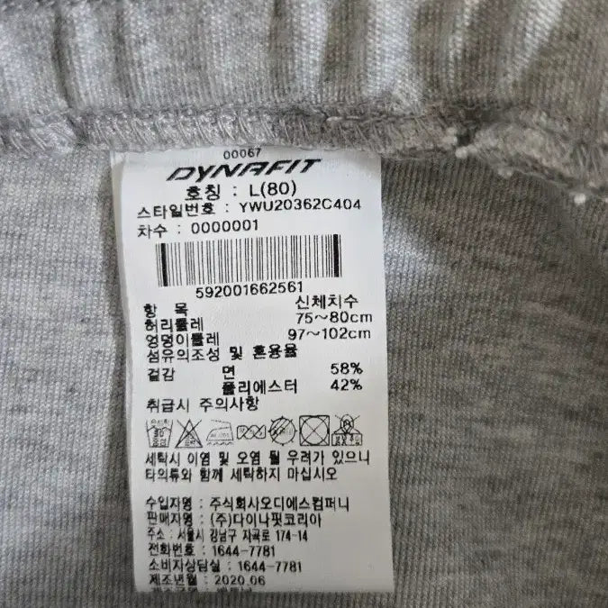 [BUNJANG] Dynafit Grey Training Pants L / 다이나핏 그레이 트레이닝 바지 L