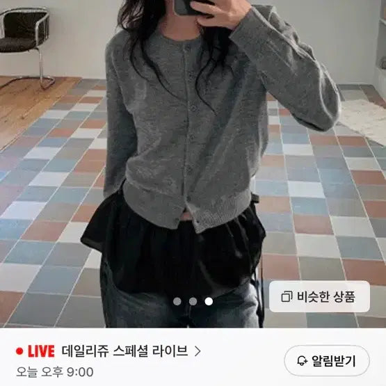 [BUNJANG] DailyJew Melon Basic Cardigan Grey / 데일리쥬 가디건 그레이