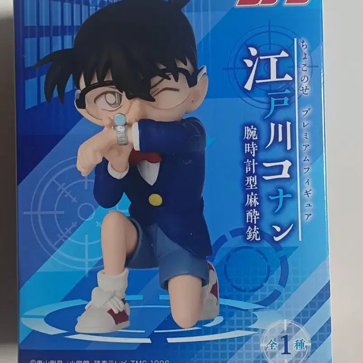 [BUNJANG] Meitantei Conan SEGA Figure / 명탐정코난 피규어