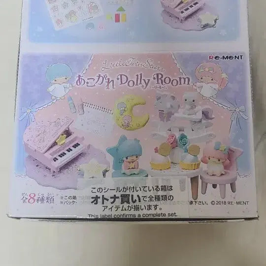 [BUNJANG] Re-Ment Little Twin Stars Dolly Room Full Set / 리멘트 리틀트윈스타 돌리룸