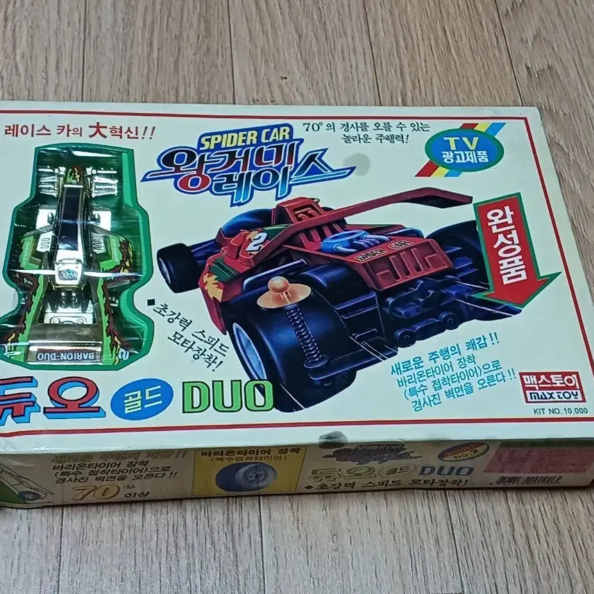 [BUNJANG] Max Toy Classic Spider Lace Complete Toy / 고전완구 맥스토이  왕거미 레이스완제품