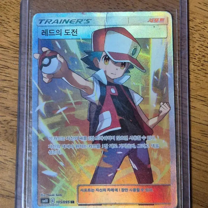 [BUNJANG] Pokemon Card Red&