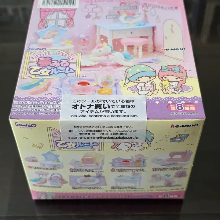 [BUNJANG] Re-Ment Little Twin Stars Girl&