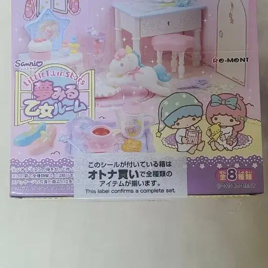 [BUNJANG] Re-Ment Little Twin Stars Girl&