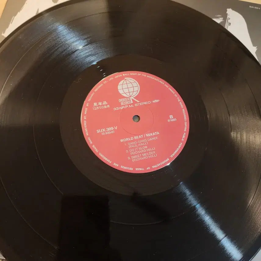 [BUNJANG] Mikata World Beat LP / 희귀 견본반 미카타 Mikata World Beat LP 음반
