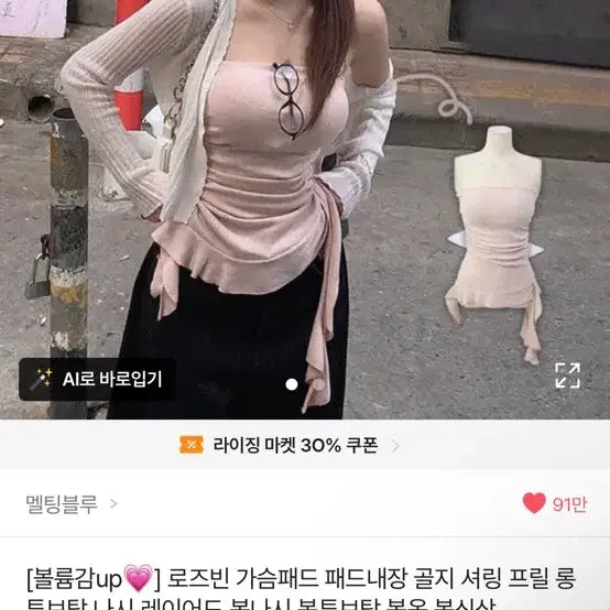 [BUNJANG] Ribbed Knit Top / 멜팅블루 튜브탑