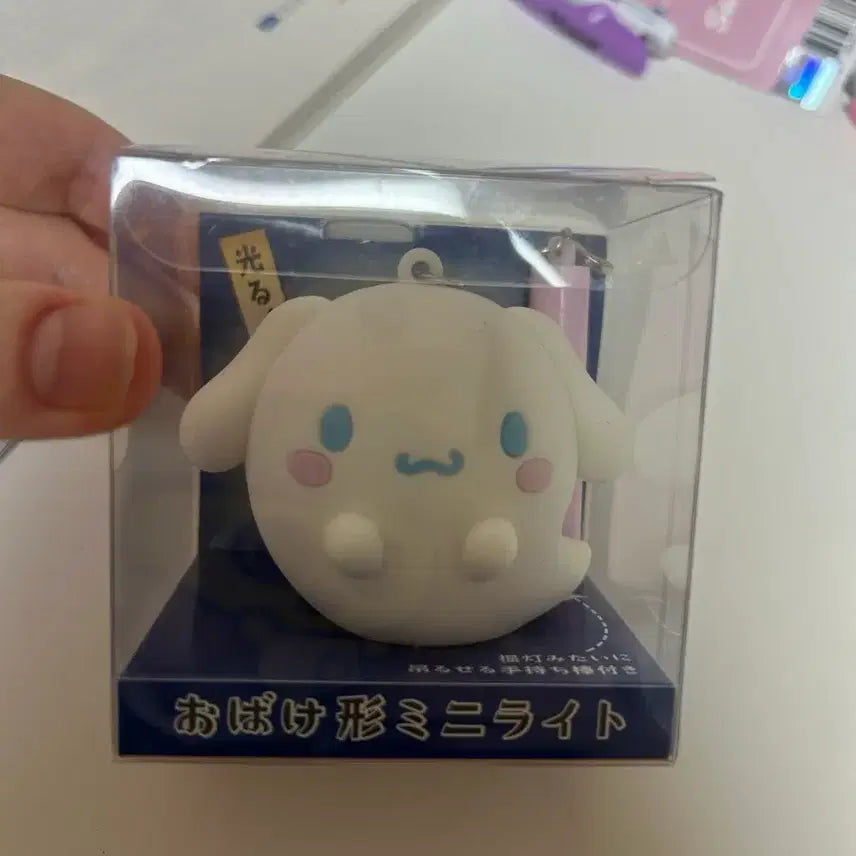 [BUNJANG] Cinnamoroll Yokai Series Obake Silicone Mini Light (New) / 새상품 레어 ) 시나모롤 요괴시리즈 오바케 실리콘 미니라이트