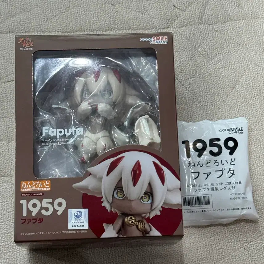 [BUNJANG] Good Smile Company Nendoroid 1959 Participatory Special Edition (Unsealed) / (개봉)넨도로이드 1959 파프타 특전포함