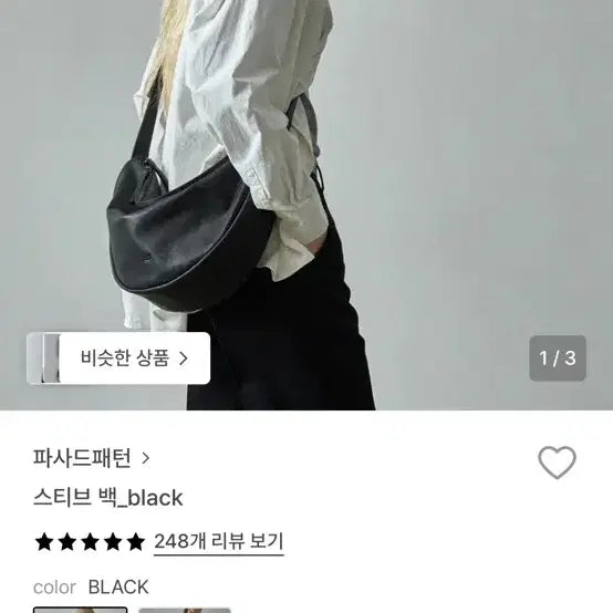 [BUNJANG] Facade Pattern Steve Bag Black / 파사드패턴 스티브백 블랙