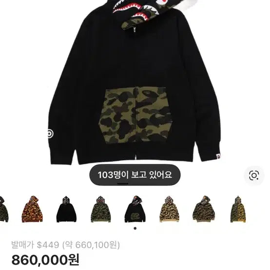[BUNJANG] BAPE Double Shark Full Zip Hoodie First Camo / BAPE 베이프 더블샤크 후드 퍼스트 카모 (급처