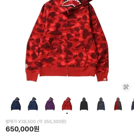 [BUNJANG] BAPE Red Camo Shark Hoodie / BAPE 베이프 적계 카모 샤크 후드