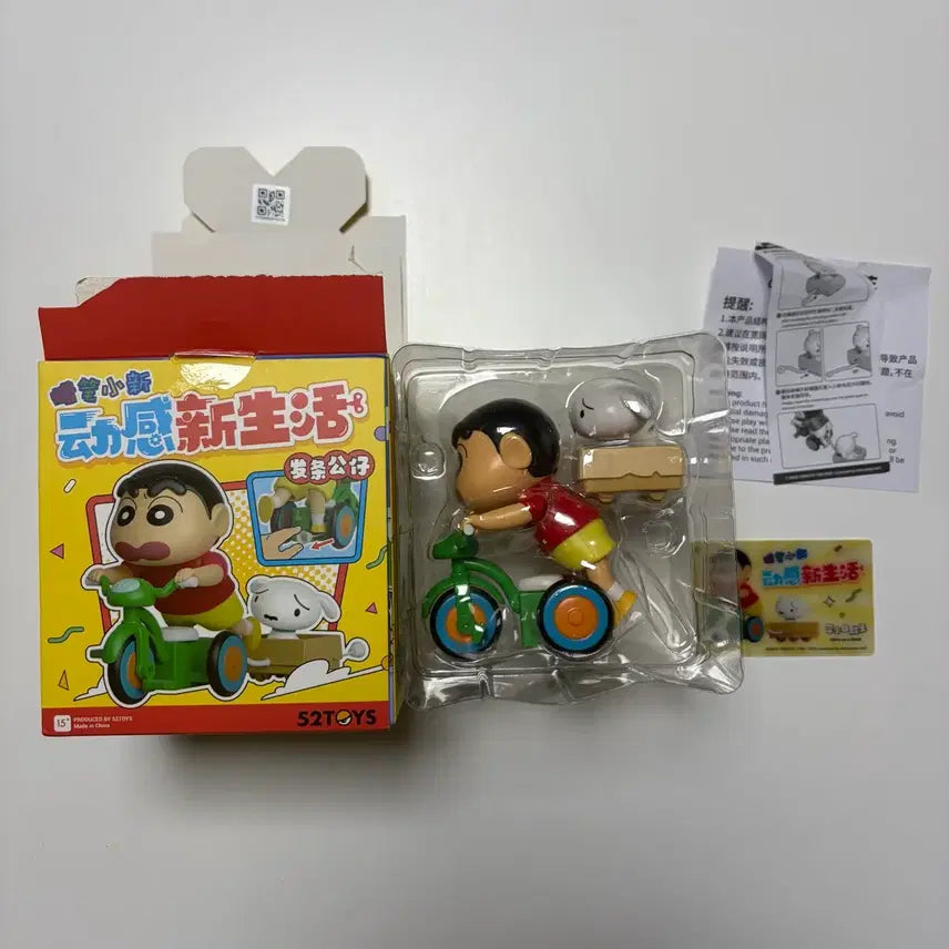 [BUNJANG] 52TOYS Crayon Shin-chan Wind-up Figure / 52TOYS 짱구 태엽 움직이는 피규어