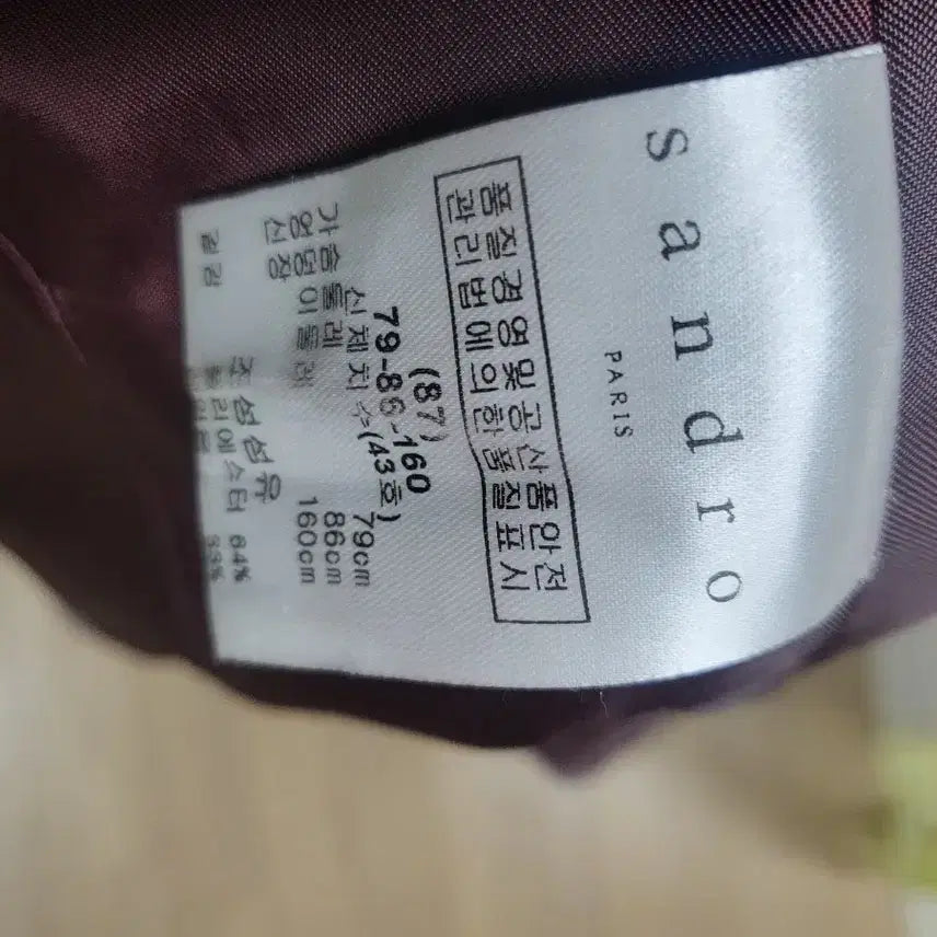 [BUNJANG] Sandro Check Jacket / 산드로 체크 자켓