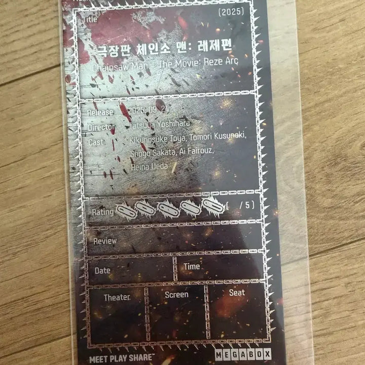 [SOLD OUT] 체인소맨 영화 오티
