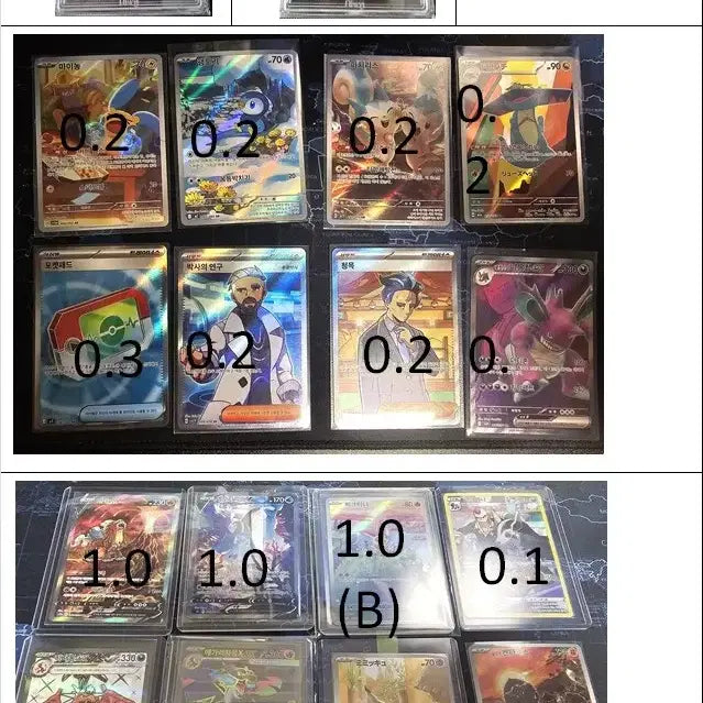 [BUNJANG] Pokemon TCG Single Cards for Sale / 포켓몬카드 등급 및 싱글판매