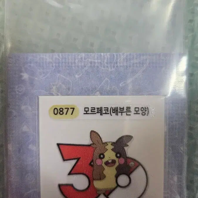 [BUNJANG] Pokemon Morpeko (Full Belly) 30th Anniversary Seal / 포켓몬 모르페코 (배부른) 30주년 씰 6000원