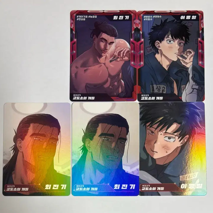 [BUNJANG] Prison Dogs Trading Cards Bundle Set / 레진공 레진수 포카 트레카 교도소의 개들 일괄