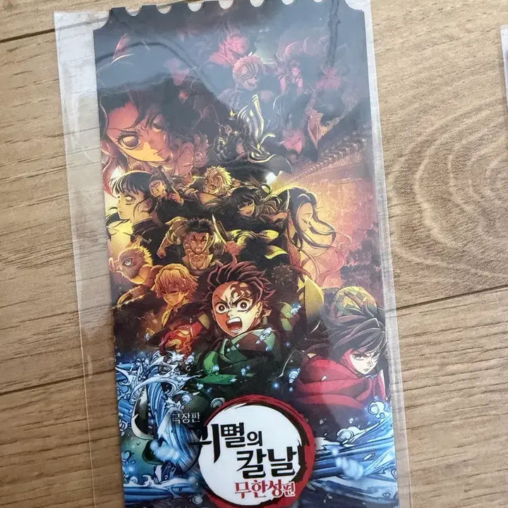 [BUNJANG] Demon Slayer: Kimetsu no Yaiba Original Ticket / 귀멸의 칼날 오티