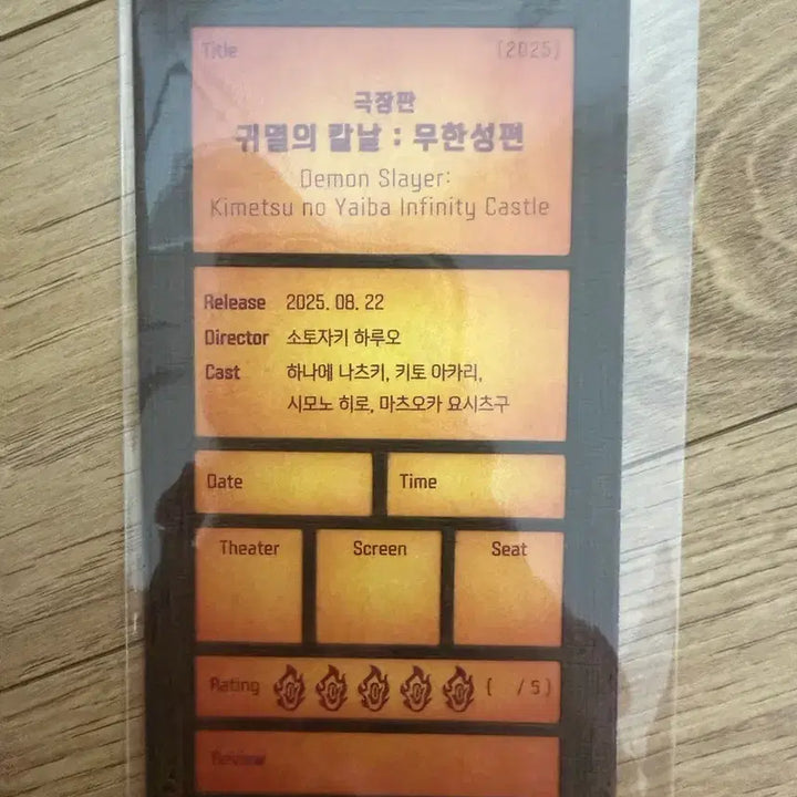 [BUNJANG] Demon Slayer: Kimetsu no Yaiba Original Ticket / 귀멸의 칼날 오티