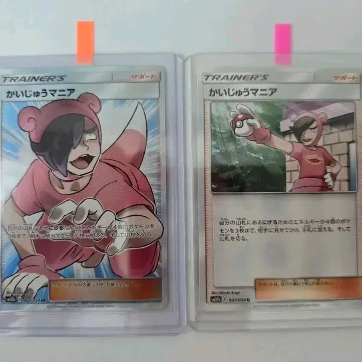 [BUNJANG] Pokemon Card Japanese Pokemon Mania SR / 포켓몬카드 일판 포켓몬매니아 SR