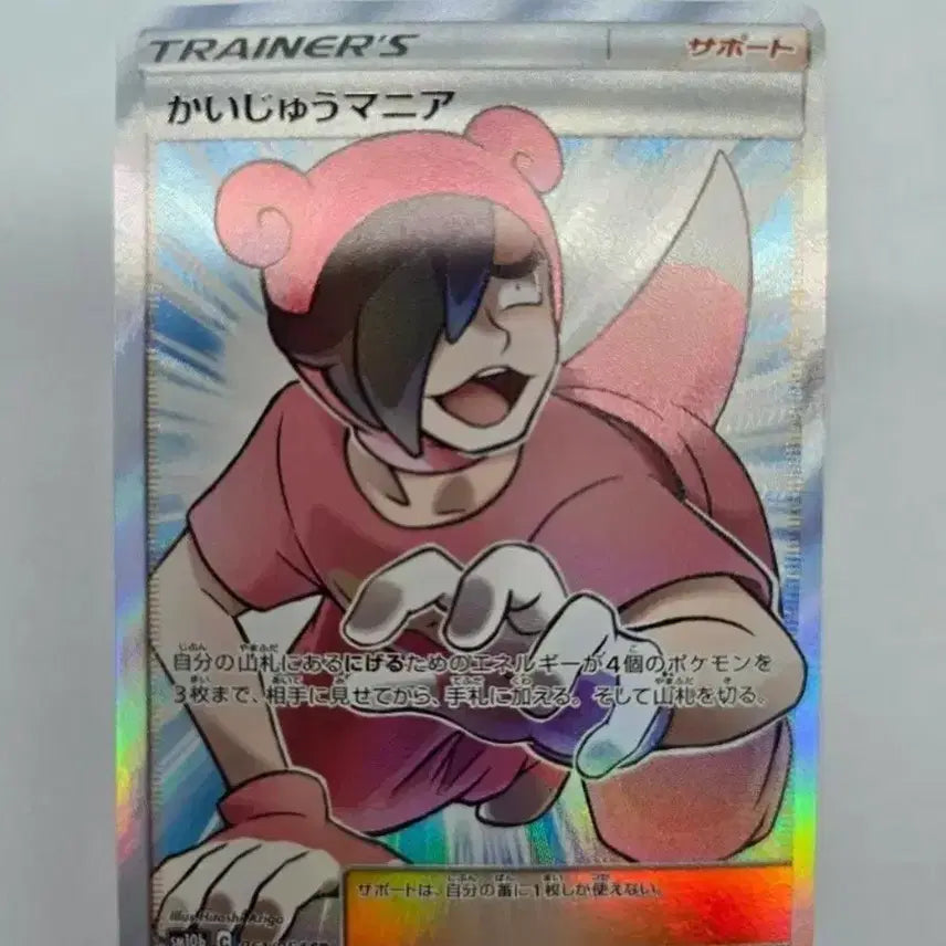 [BUNJANG] Pokemon Card Japanese Pokemon Mania SR / 포켓몬카드 일판 포켓몬매니아 SR