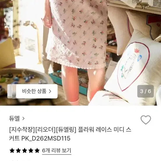 [BUNJANG] DEWL Flower Lace Midi Skirt / 듀엘 플라워 레이스 미디 스커트