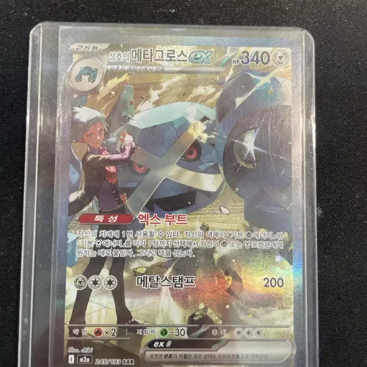 [BUNJANG] Pokemon Steven&