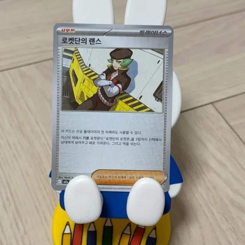 [SOLD OUT] 포켓몬카드 한국판 로켓단의랜스 서포트