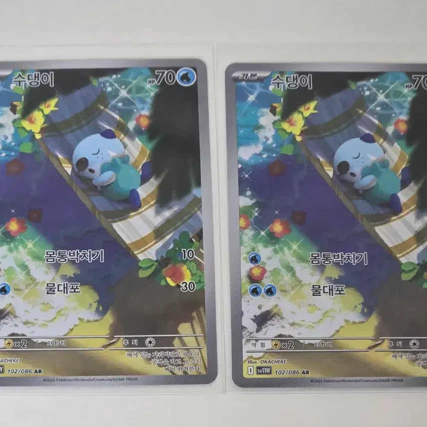 [BUNJANG] Pokemon Card Suidae AR / 포켓몬카드 수댕이 AR