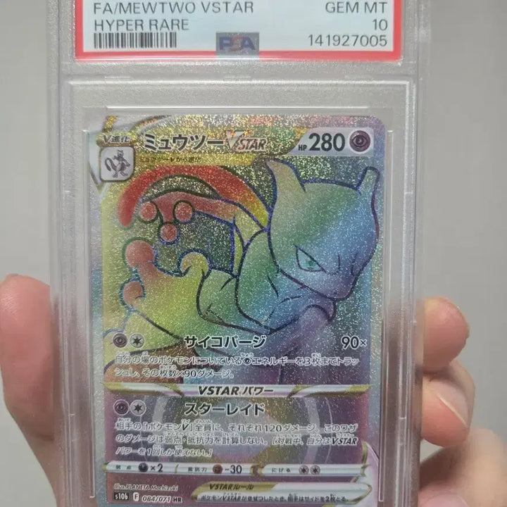 [BUNJANG] Pokemon GO Mewtwo VSTAR PSA 10 Graded Card / 2022 일판 포켓몬고 뮤츠 VSTAR PSA10