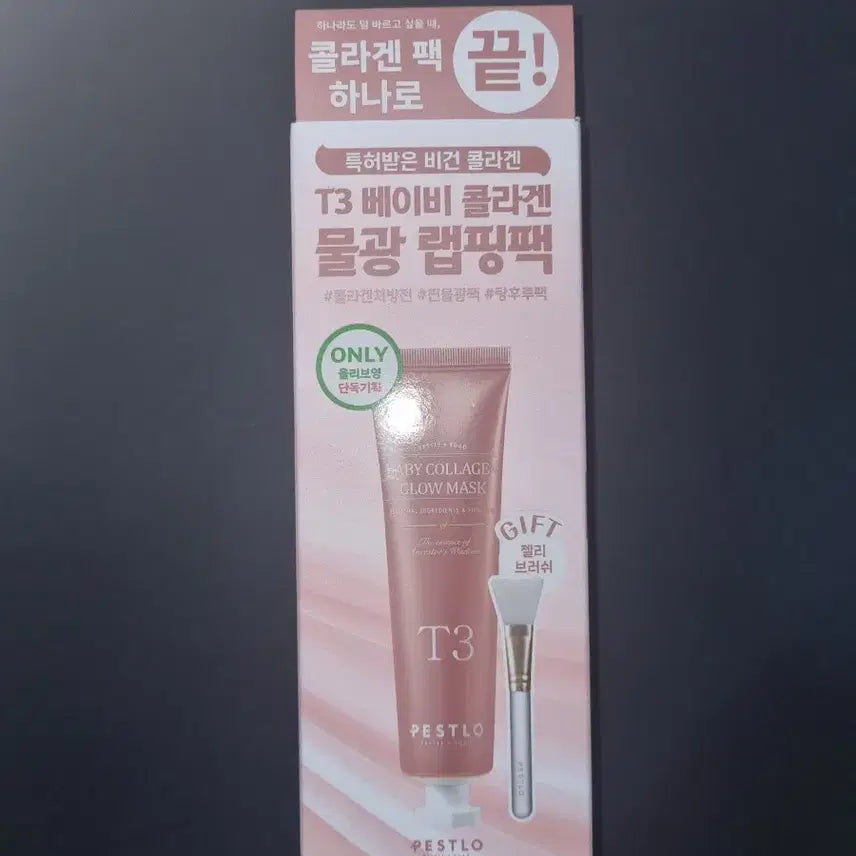 [BUNJANG] Feslo T3 Baby Collagen Glow Mask 50ml + Brush / 페슬로 T3 베이비 콜라겐 글로우 마스크 50ml +브러쉬