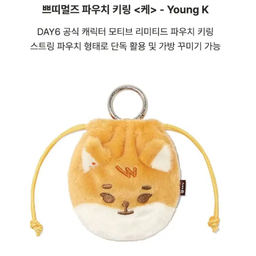[BUNJANG] Day6 Jansport Petitmals Pouch Keyring / 잔스포츠 쁘띠멀즈 케 파우치 키링