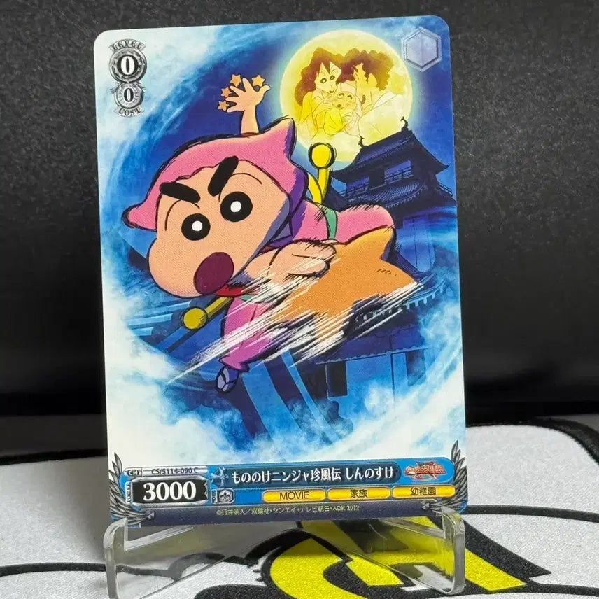 [BUNJANG] Crayon Shin-chan "Ninja Batter Up!" Weiss Schwarz Poster Card / 짱구 바이스슈발츠 닌자 배꼽수비대 포스터 카드