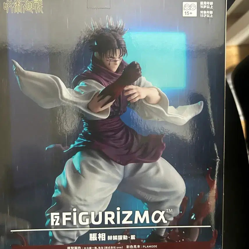 [BUNJANG] Sega Jujutsu Kaisen Choso Figure / 세가 주술회전 쵸소우 피규어