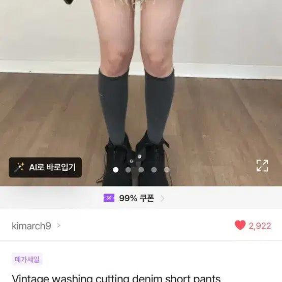 [BUNJANG] Ozbridge Denim Shorts / ozbridge 데님 반바지