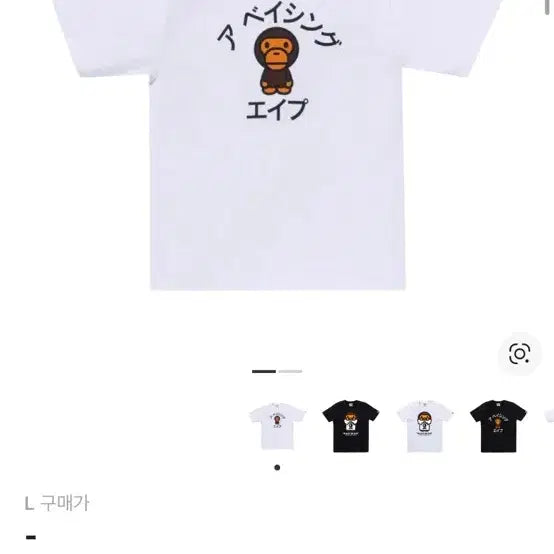 [BUNJANG] BAPE Baby Milo College Short Sleeve T-Shirt White L / 베이프 베이비 마일로 컬리지 반팔 화이트 L