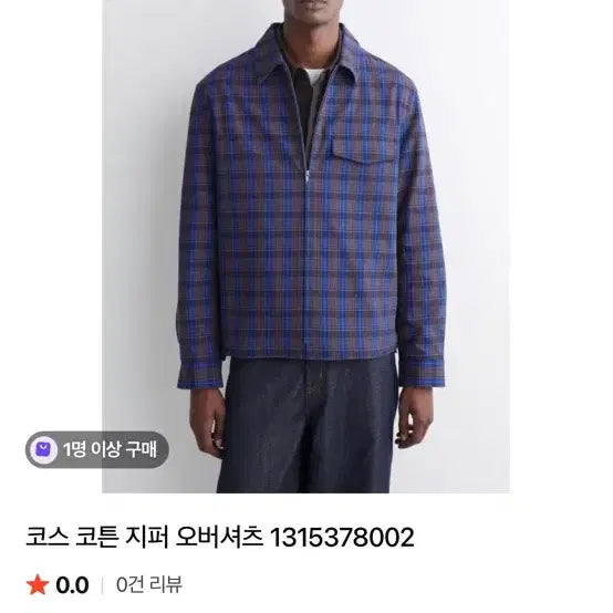 [BUNJANG] COS Check Cotton Overshirt XL / (XL) COS 코스 체크 코튼 오버셔츠