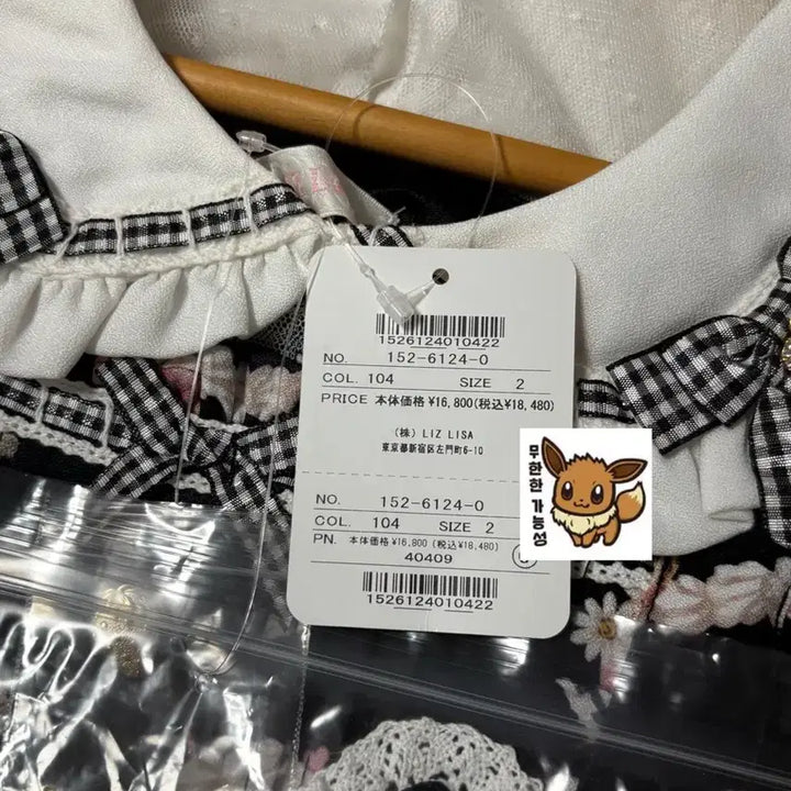 [BUNJANG] Lizlisa Creamy Berry Dress Black / (텍안뜯음) 리즈리사 크리미베리 원피스 블랙 검정 양산형 지뢰계