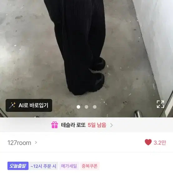 [BUNJANG] 127room Maxi Stripe Pants S / 127room 맥시 스트라이프 팬츠 S