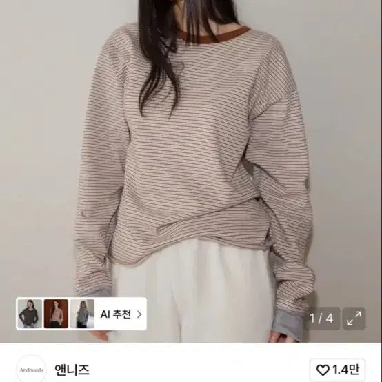 [BUNJANG] Annies Stripe Loose Long Sleeve (Brown) / 앤니즈 Stripe loose long sleeve (brown)