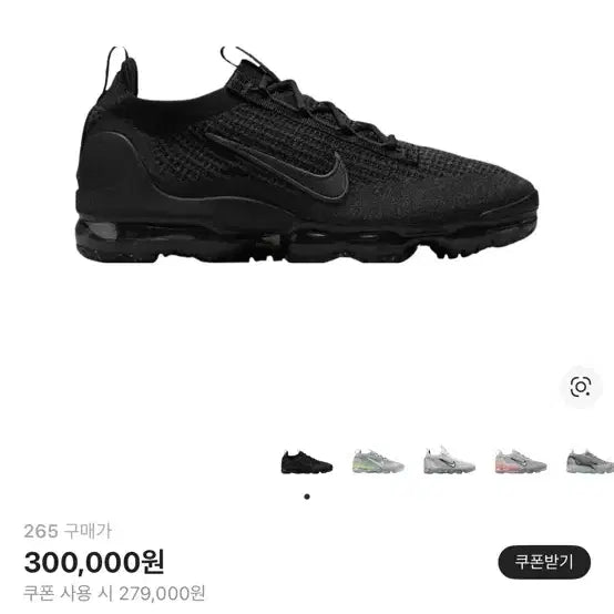 [BUNJANG] Nike Air VaporMax 2021 Flyknit All Black / 나이키 에어 베이퍼맥스 2021 플라이니트 올블랙