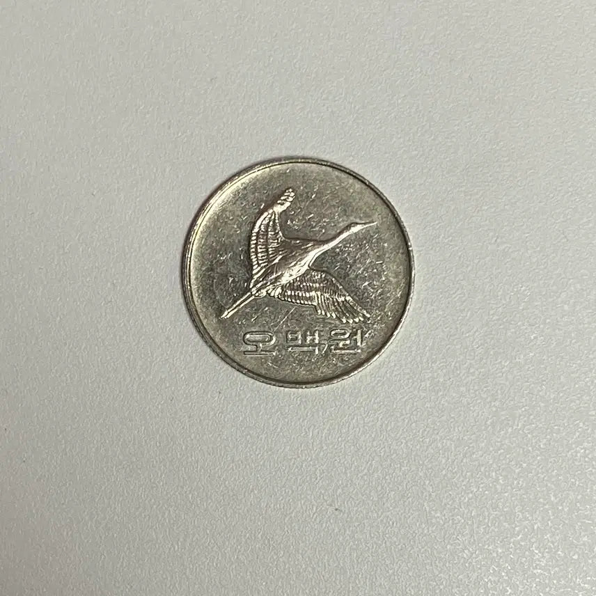 [BUNJANG] 1999 500 Won Coin / 1999년 500원 주화