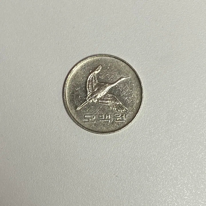 [BUNJANG] 1999 500 Won Coin / 1999년 500원 주화